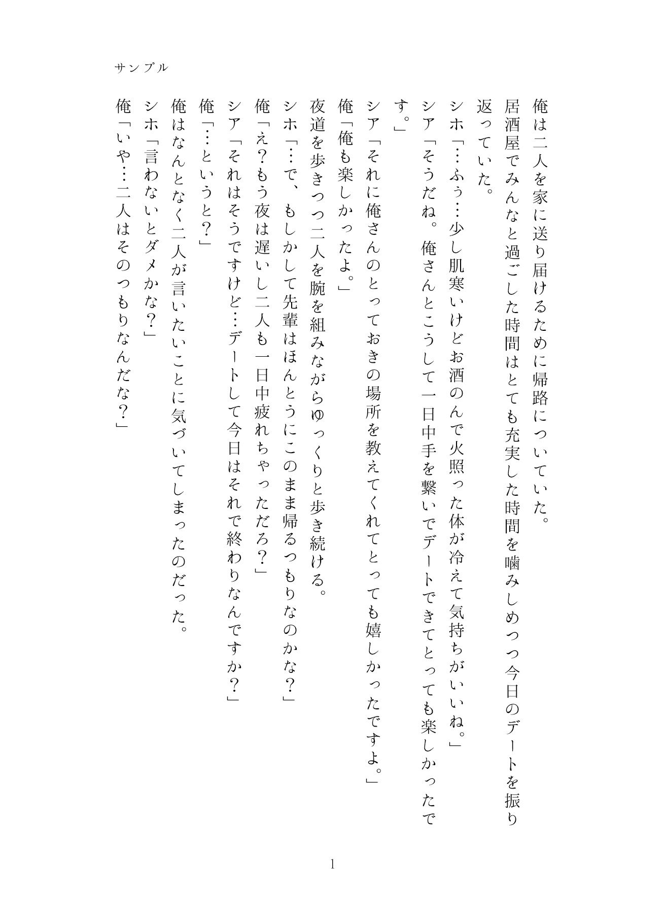 試し読み 1