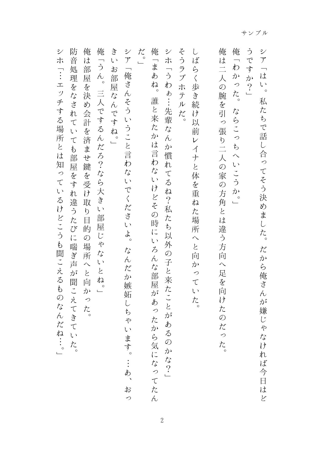 試し読み 2