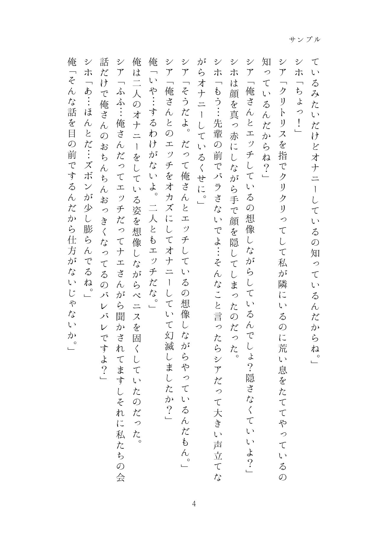 試し読み 4