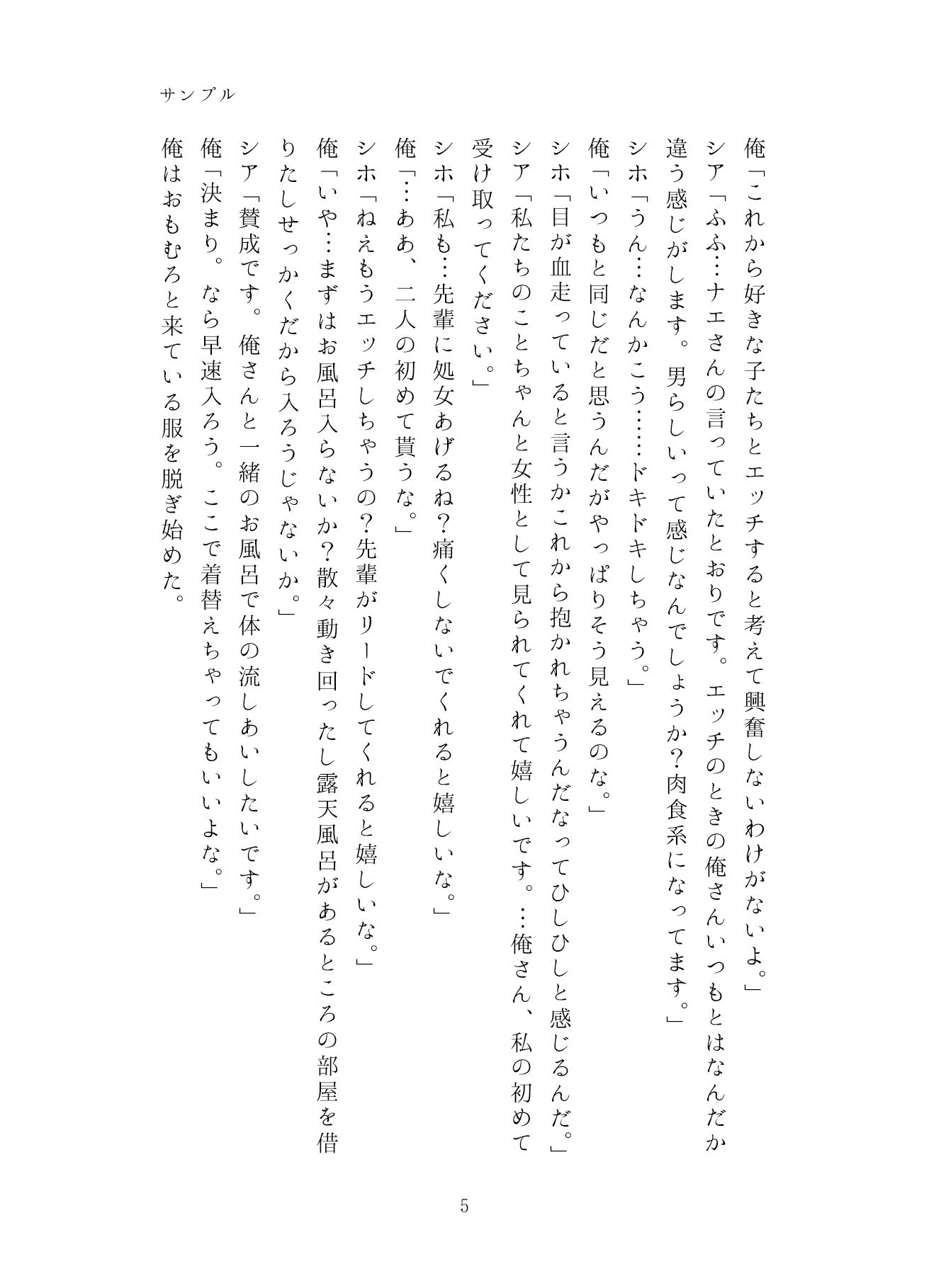 試し読み 5