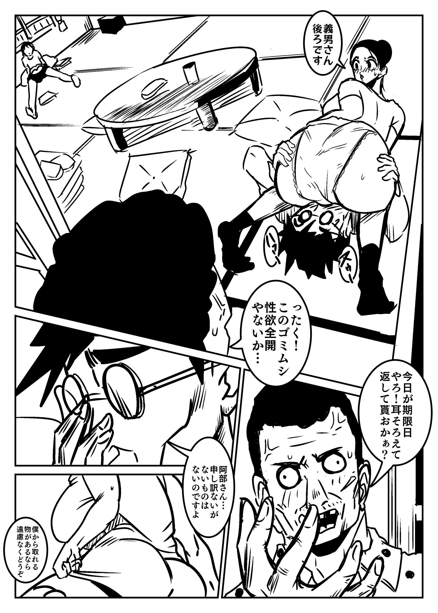 試し読み 4