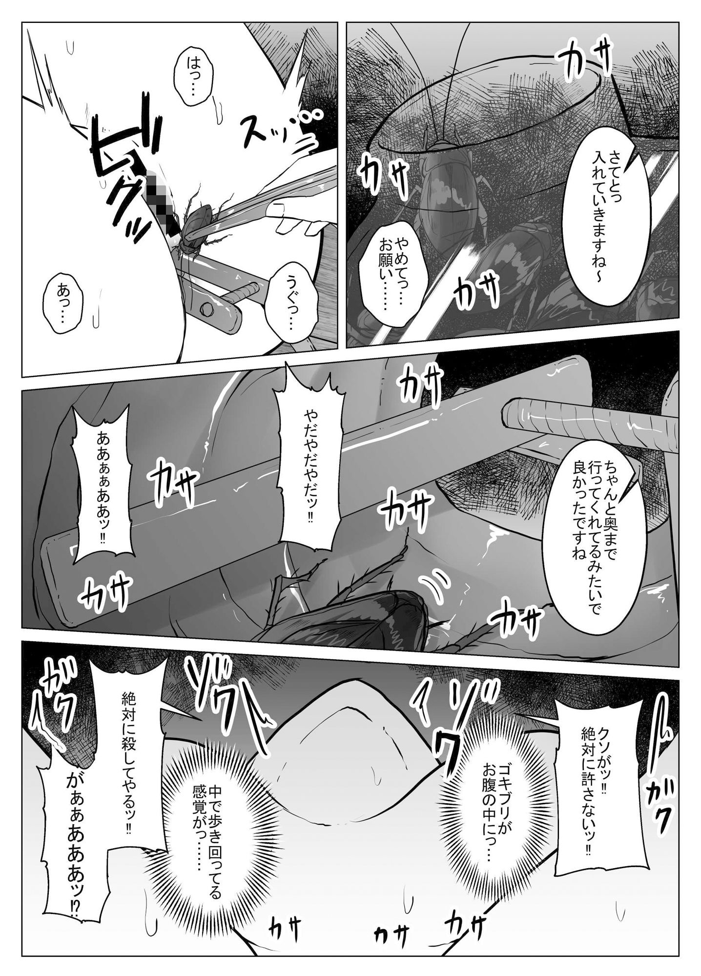 試し読み 4