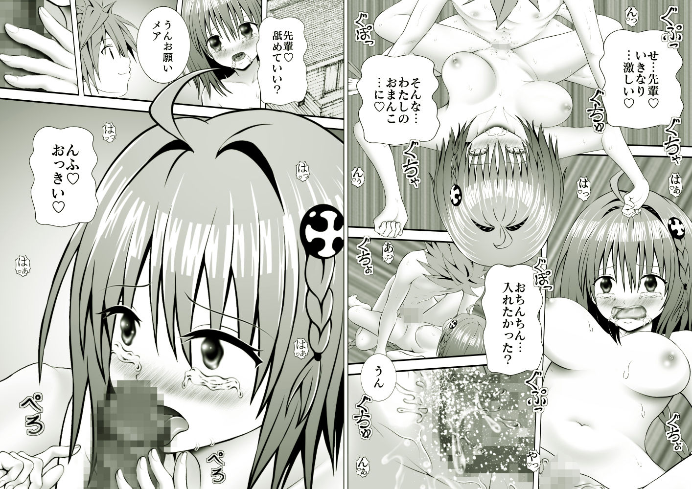 試し読み 8