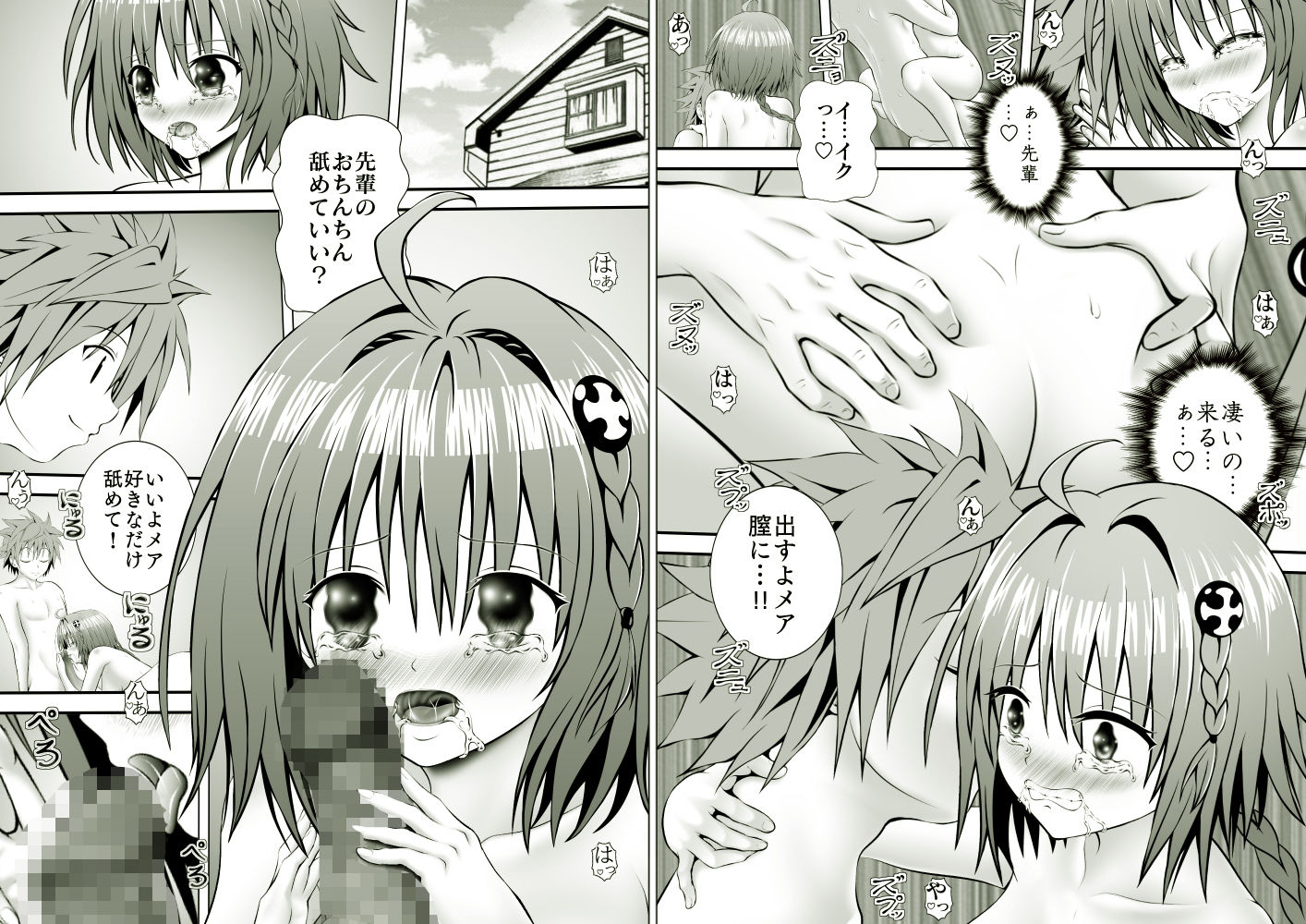 試し読み 9