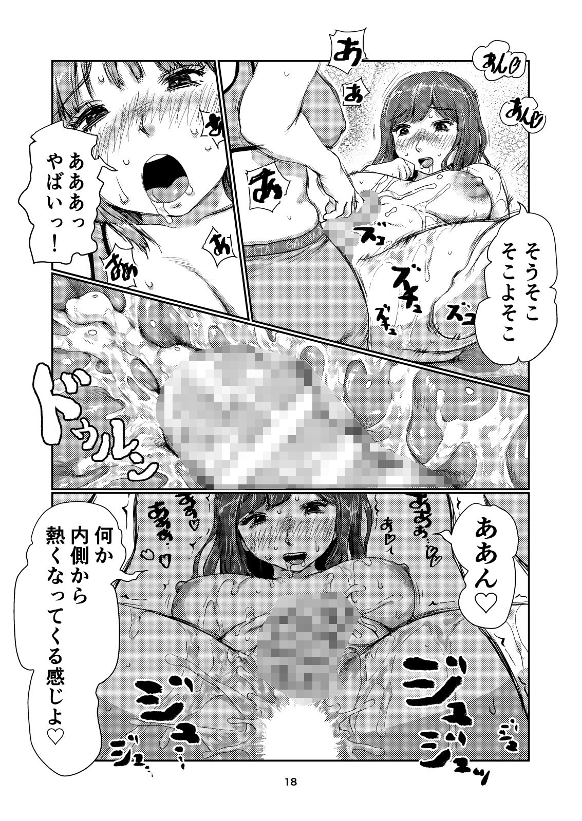 試し読み 6