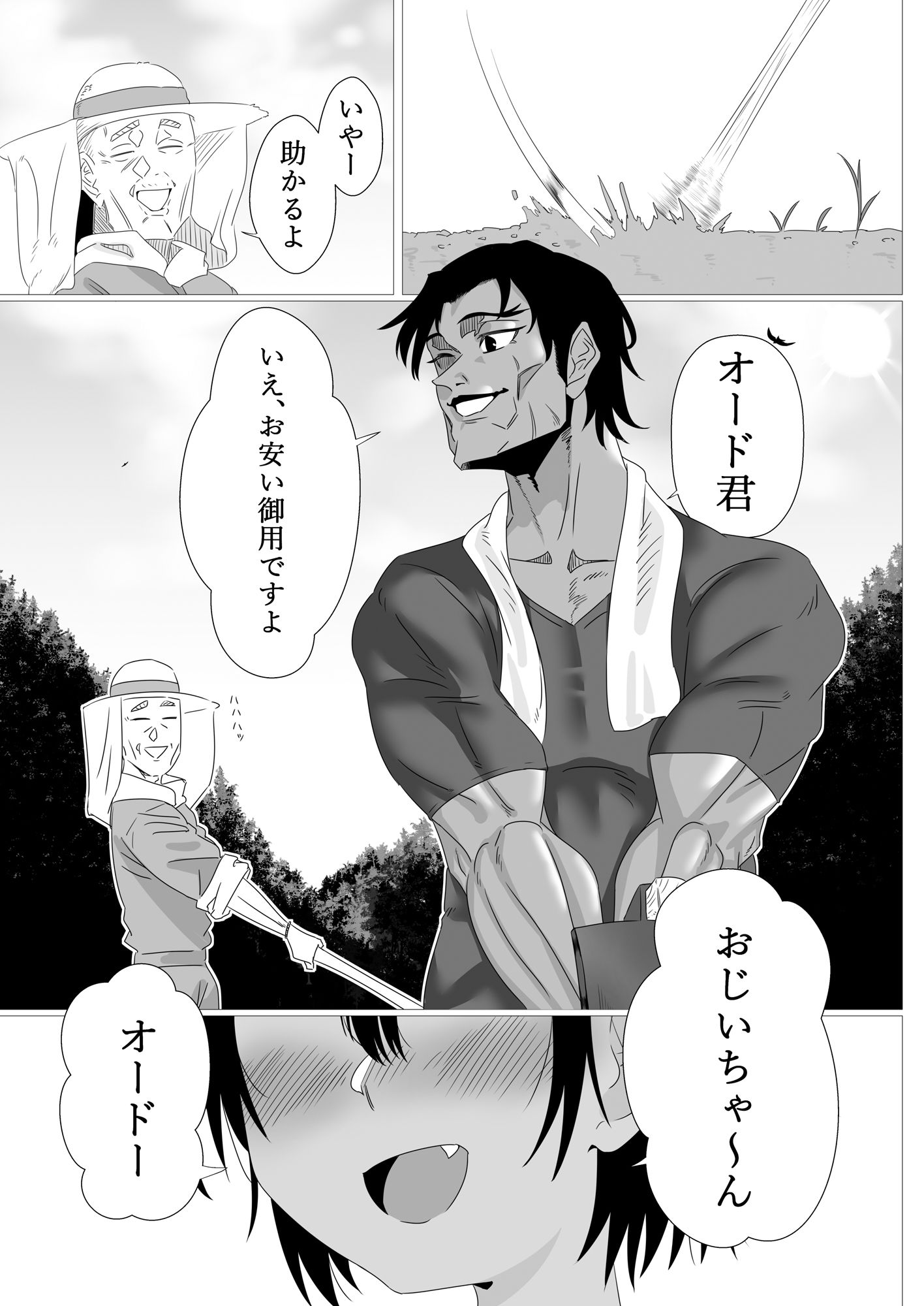 試し読み 2