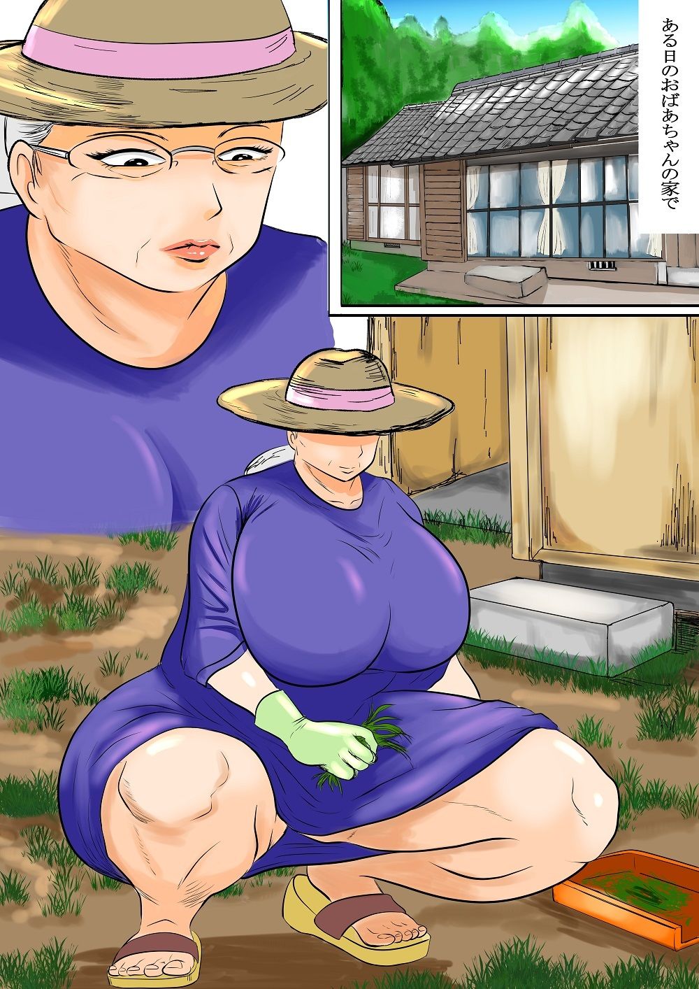 試し読み 1