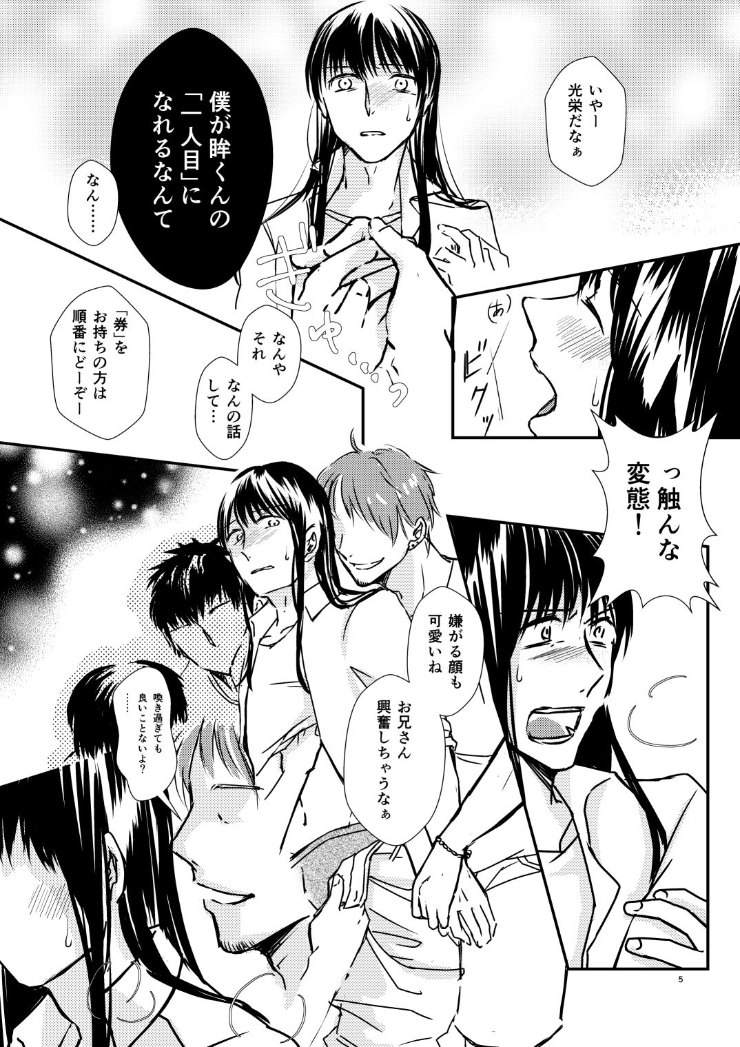 試し読み 4