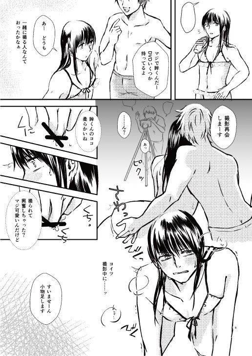 試し読み 4