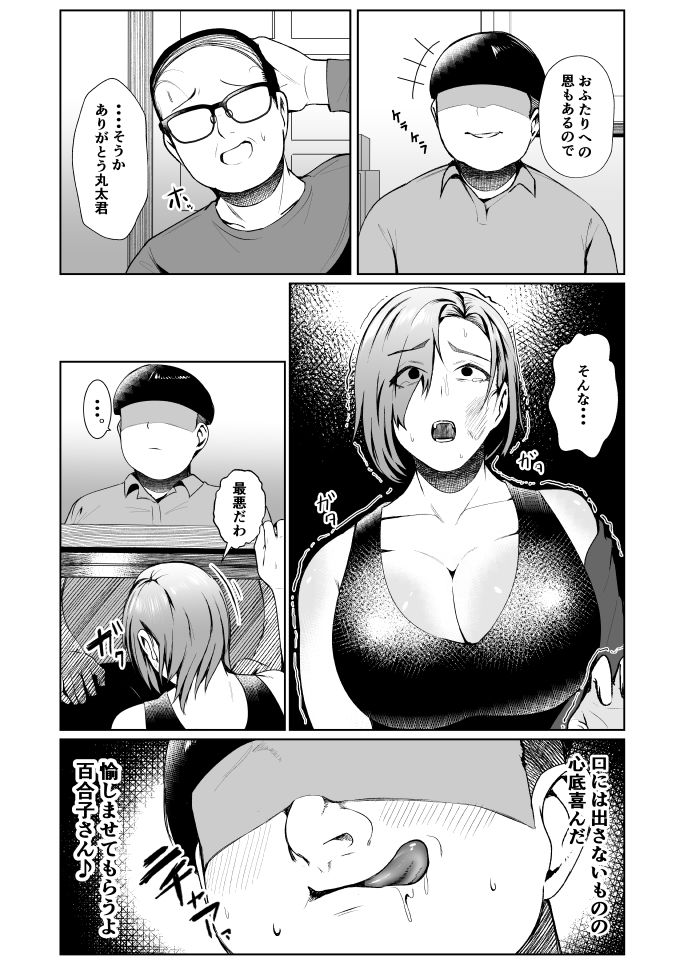 試し読み 5