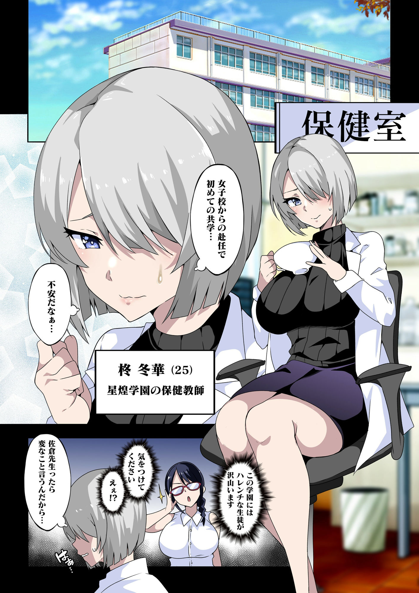 試し読み 2