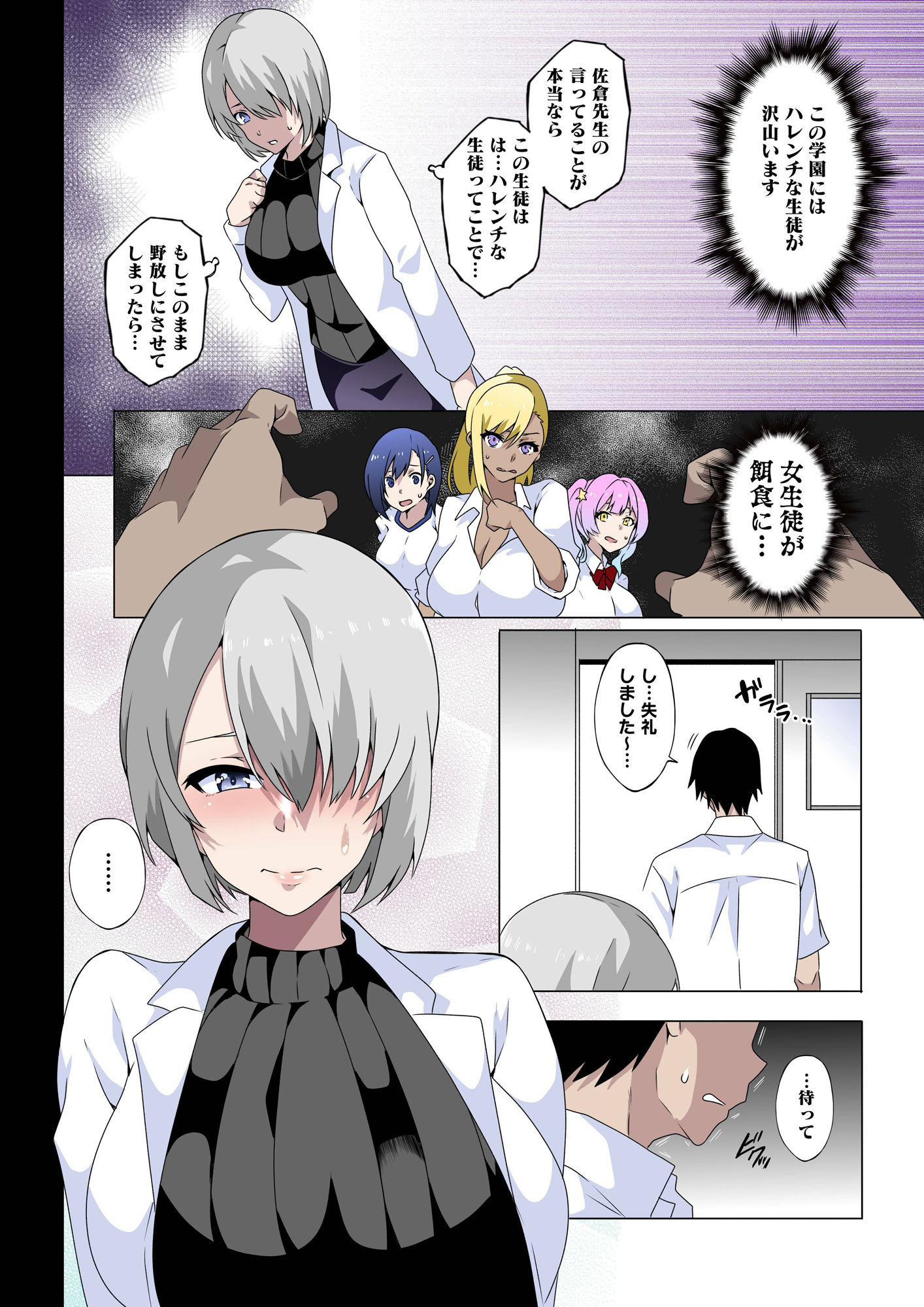 試し読み 4