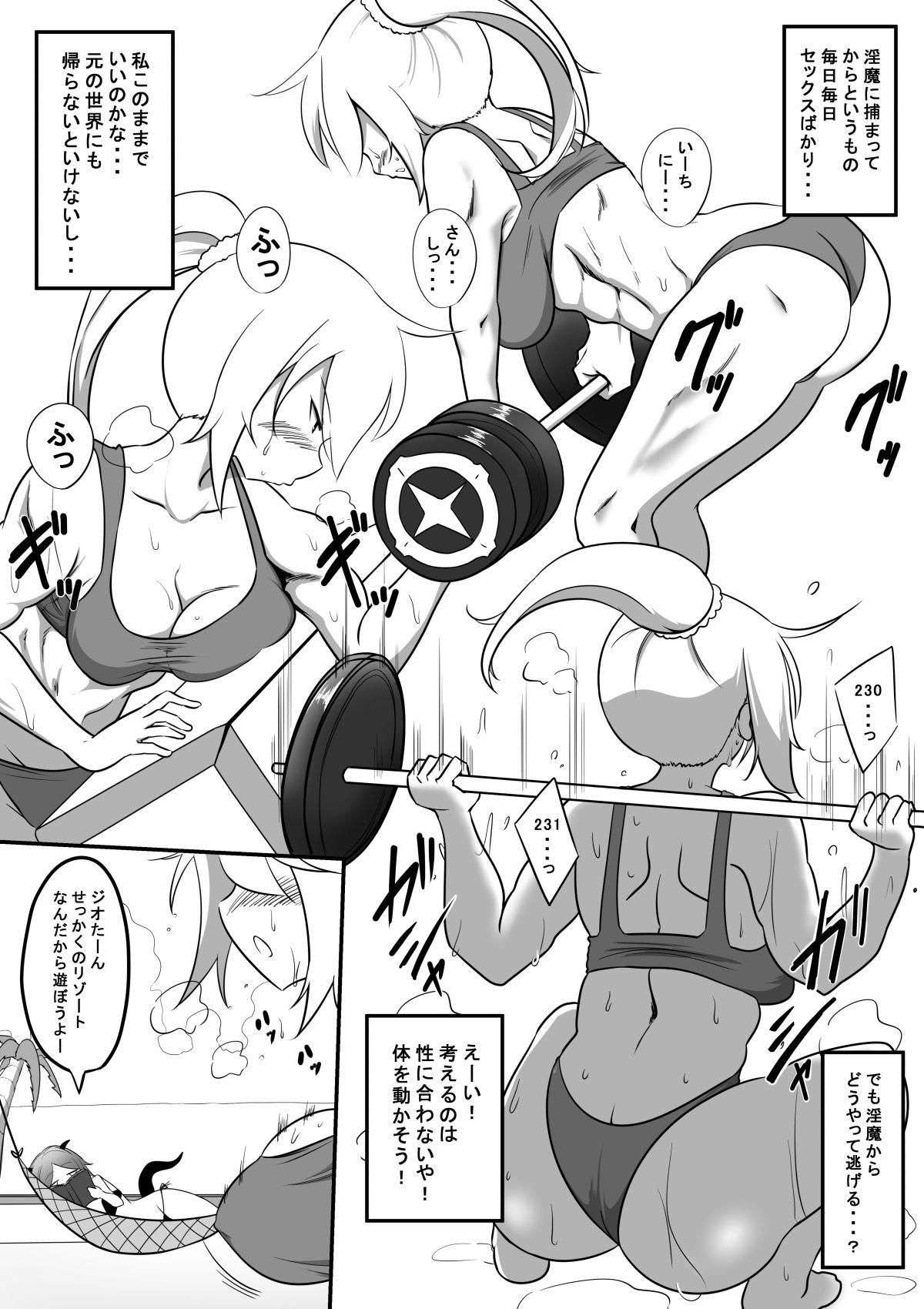 試し読み 4