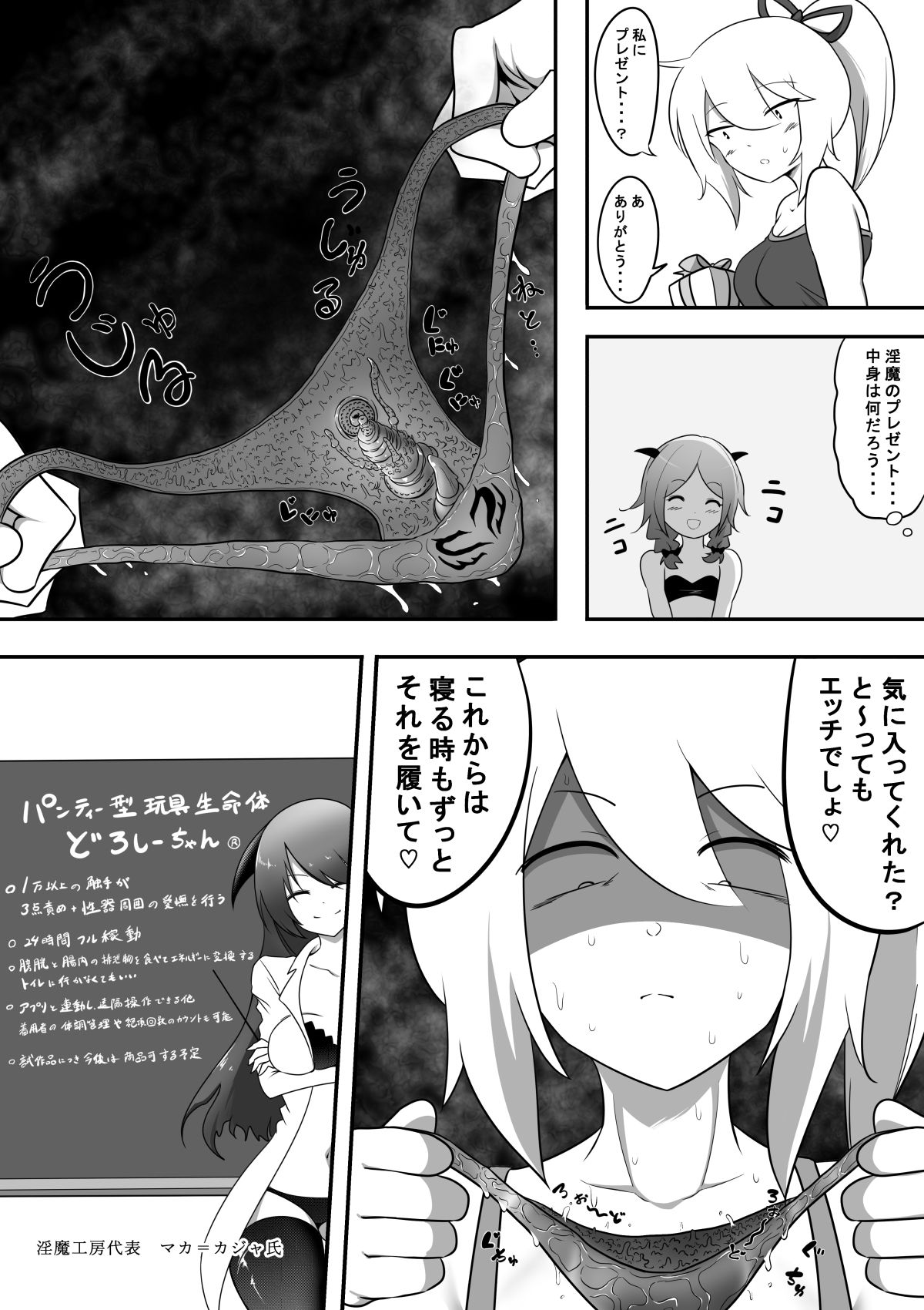 試し読み 5
