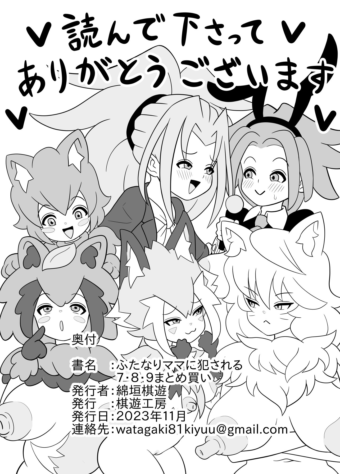 試し読み 10