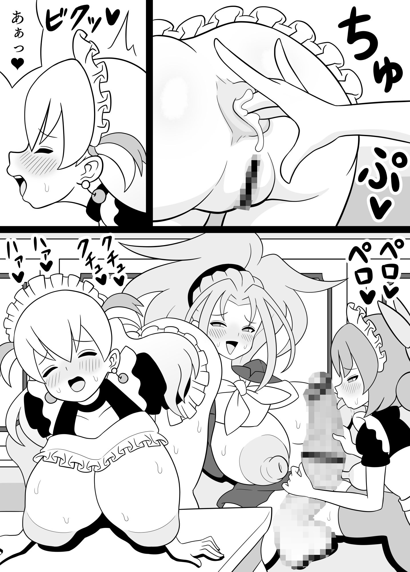 試し読み 8