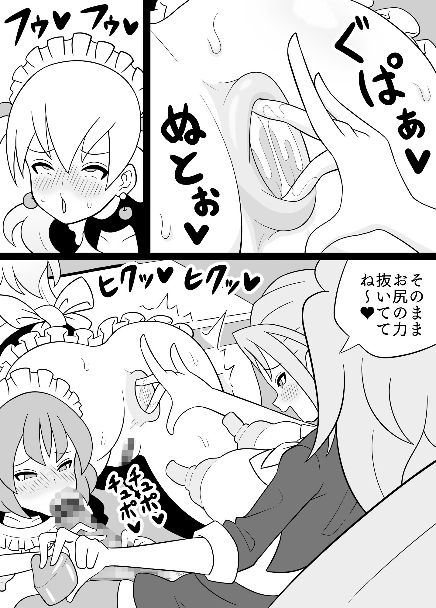 試し読み 9
