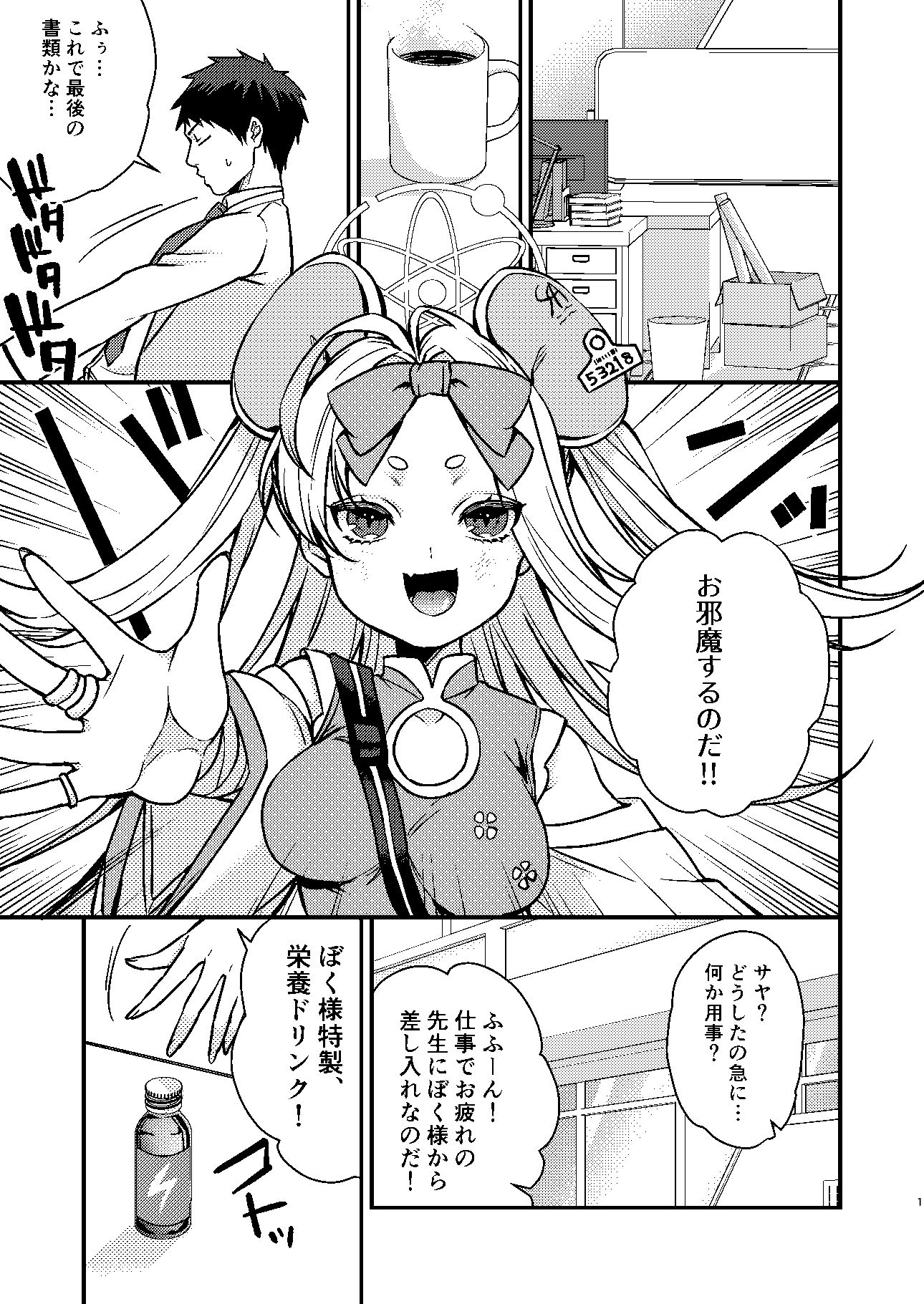 試し読み 1