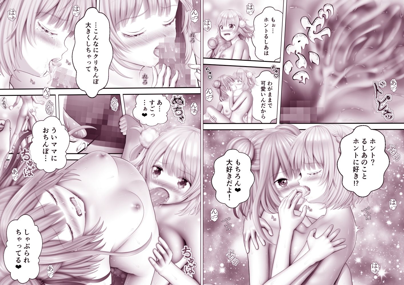 試し読み 9