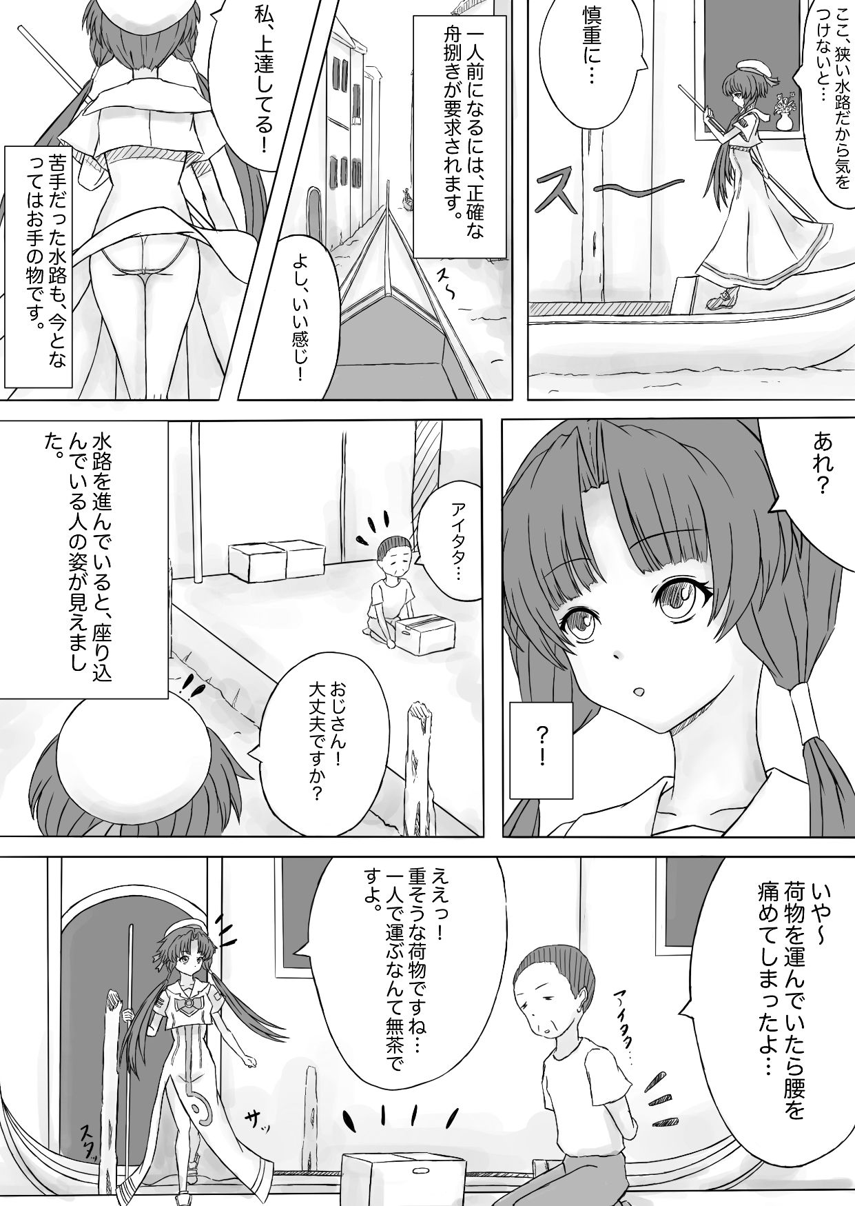 試し読み 2