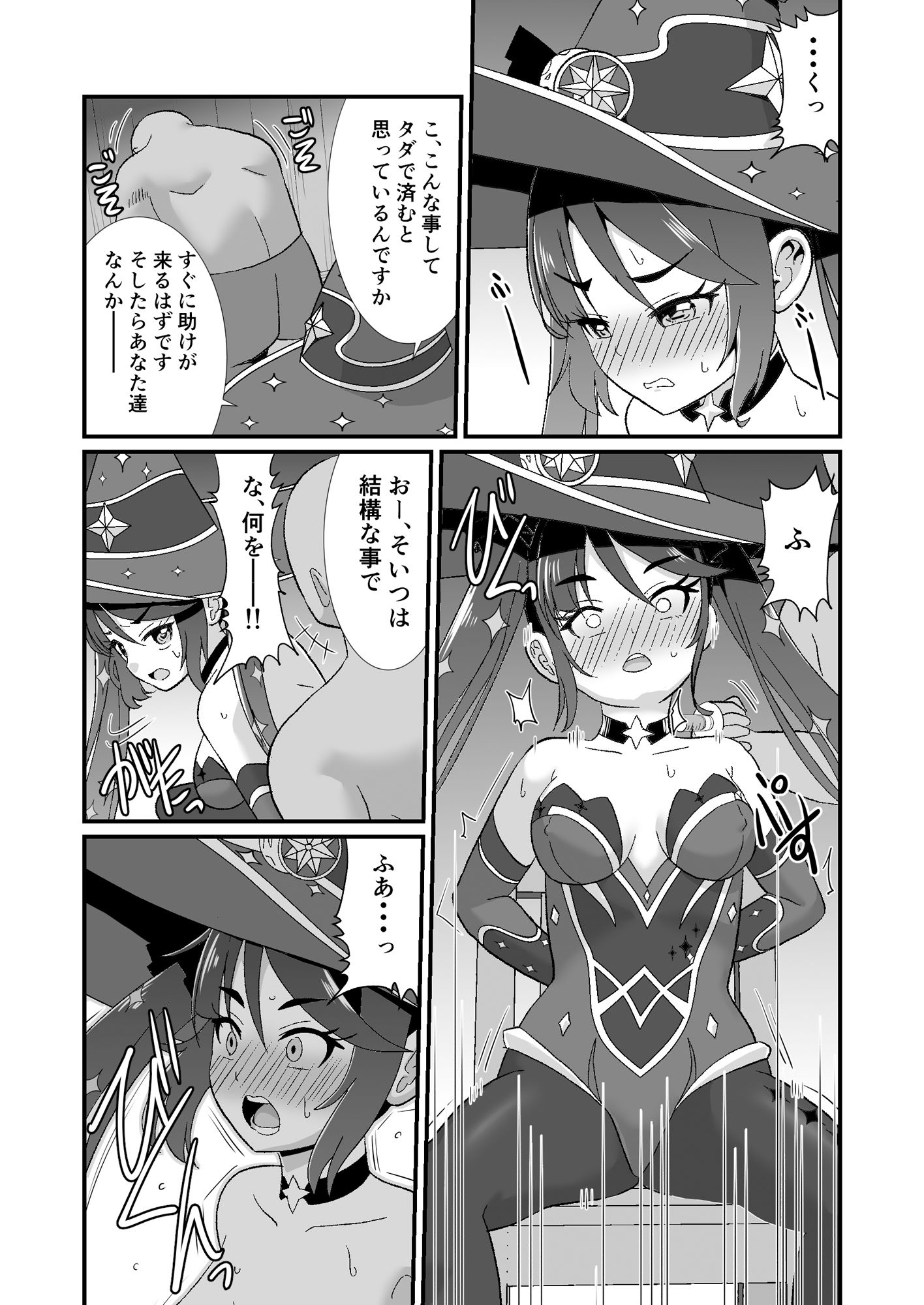 試し読み 4