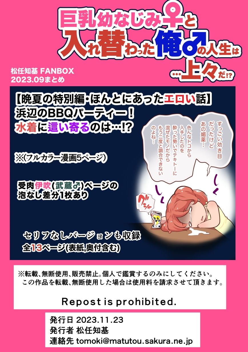 試し読み 3