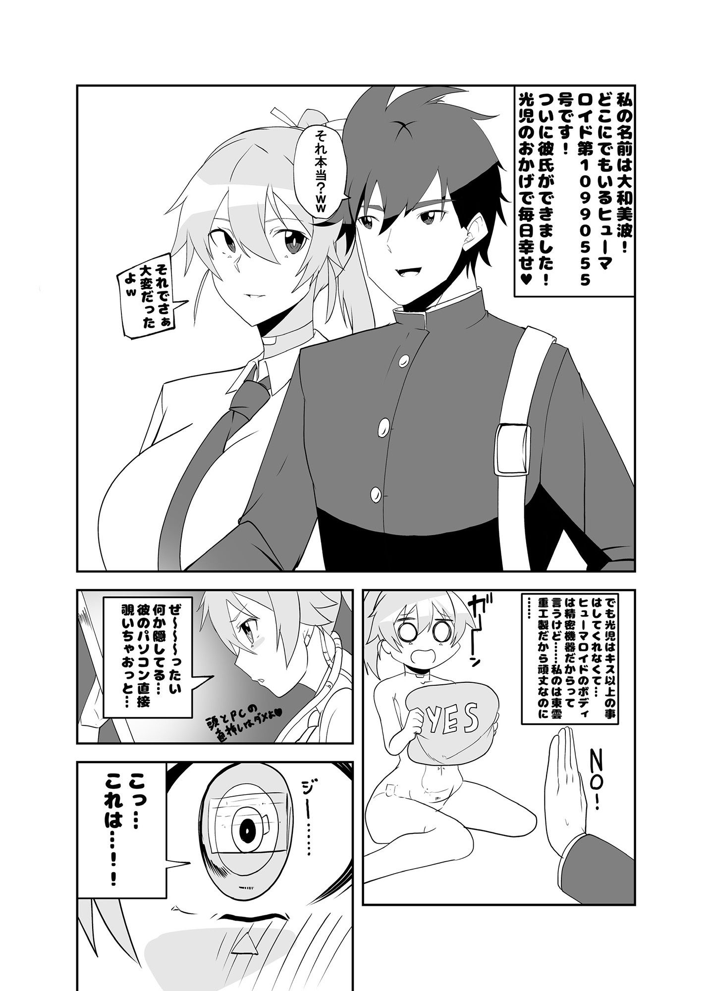 試し読み 3