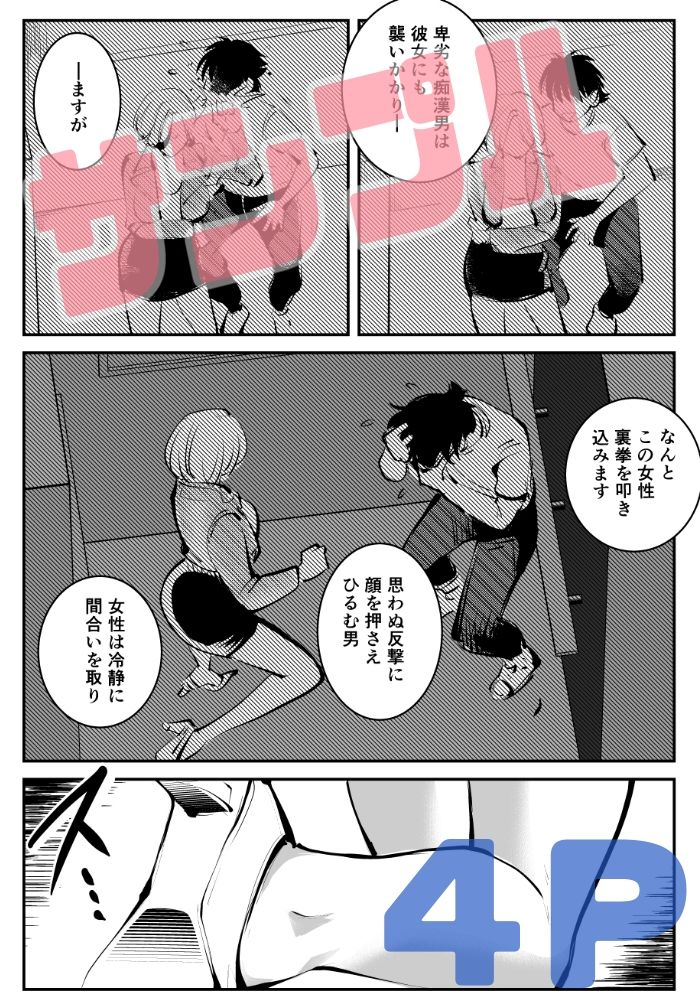 試し読み 4