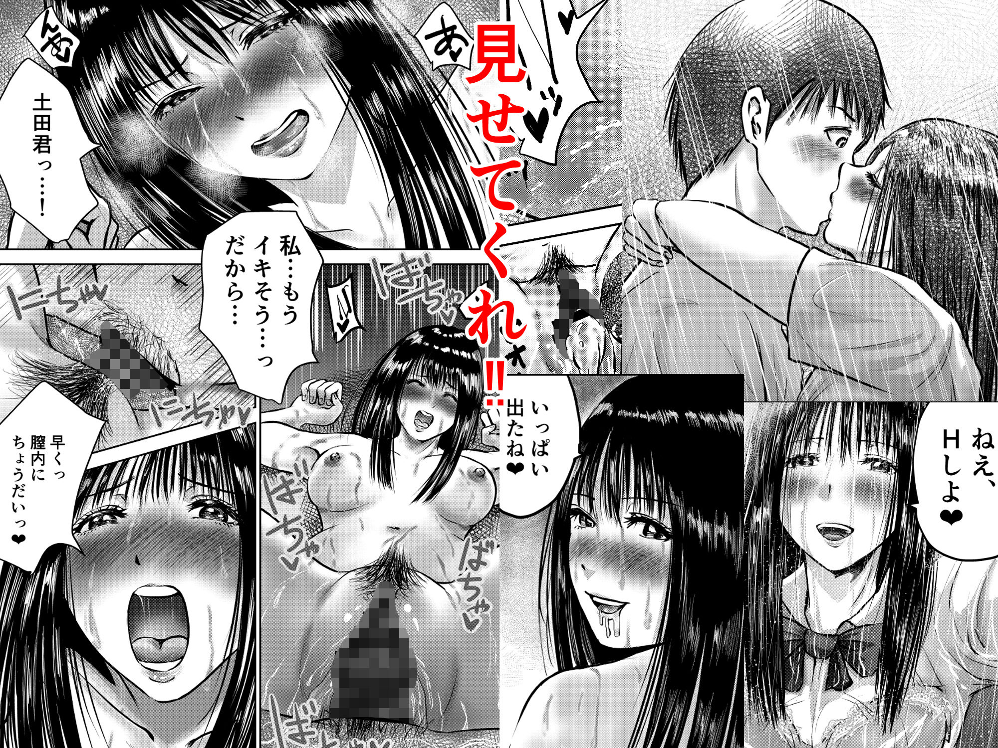 試し読み 9