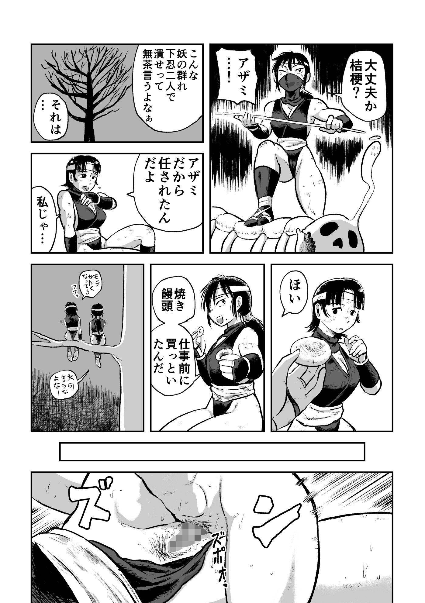 試し読み 8