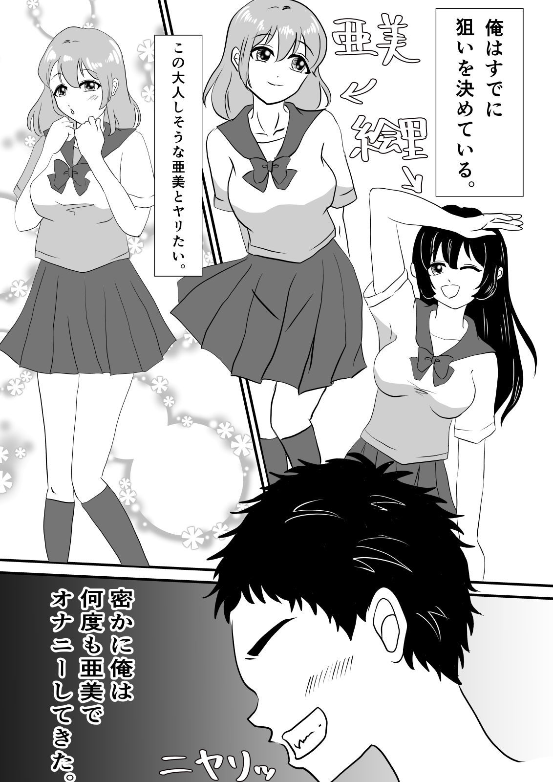 試し読み 3