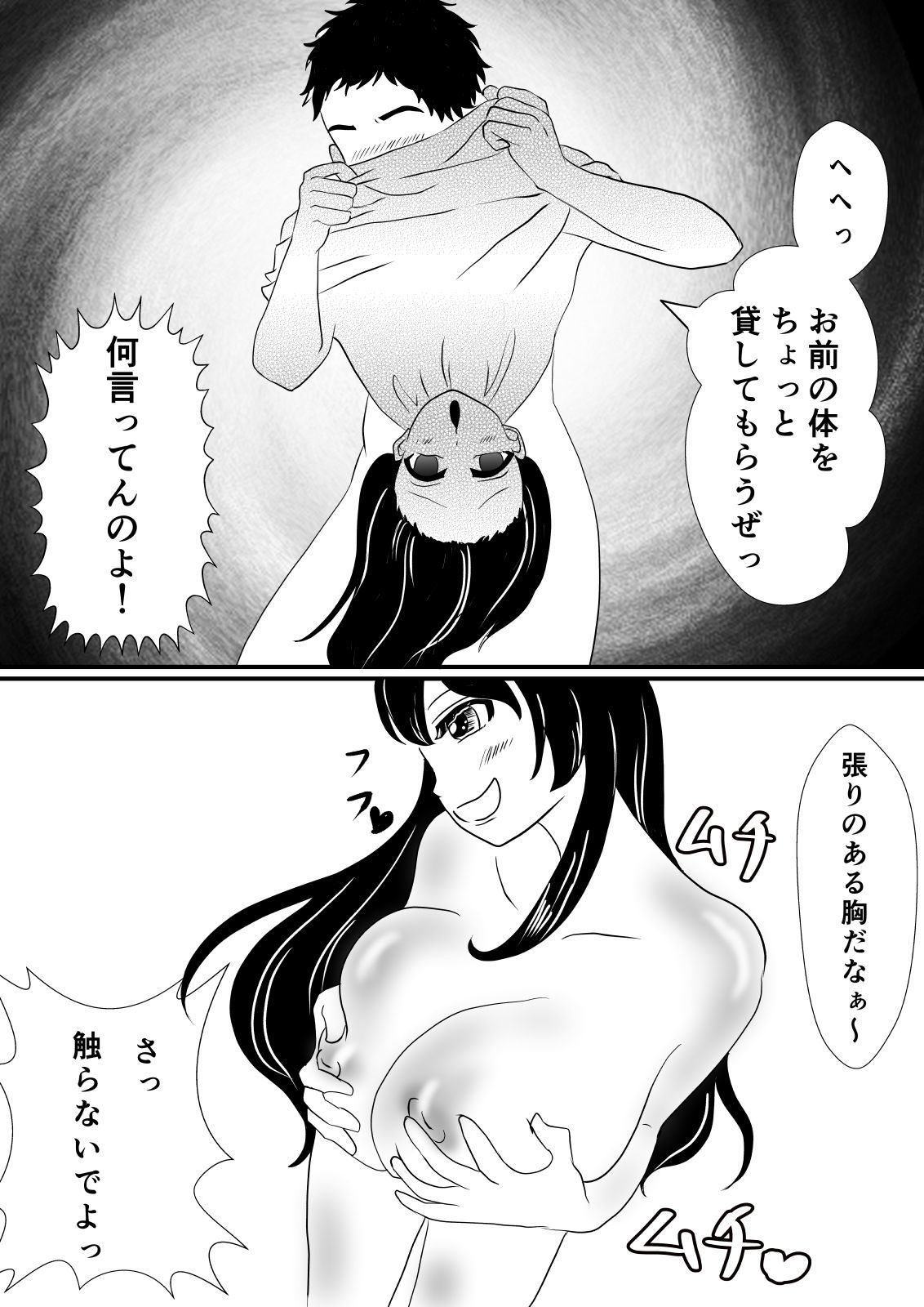 試し読み 5
