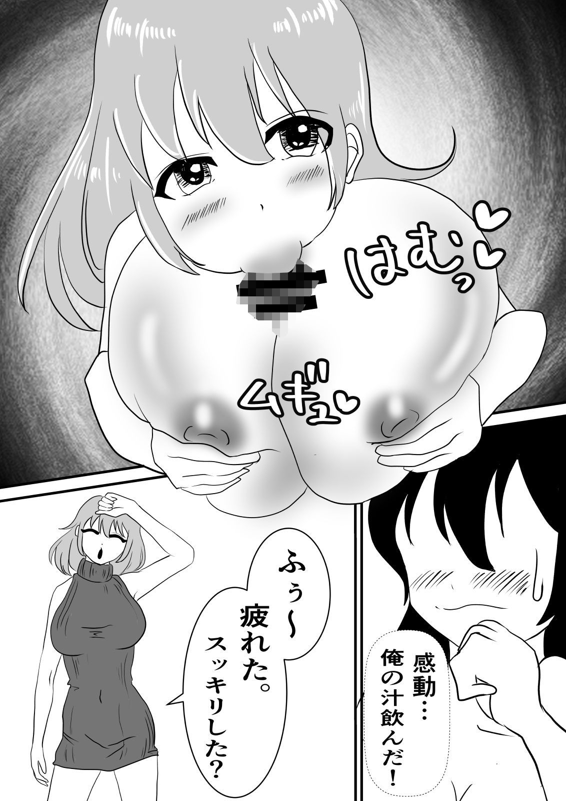 試し読み 8