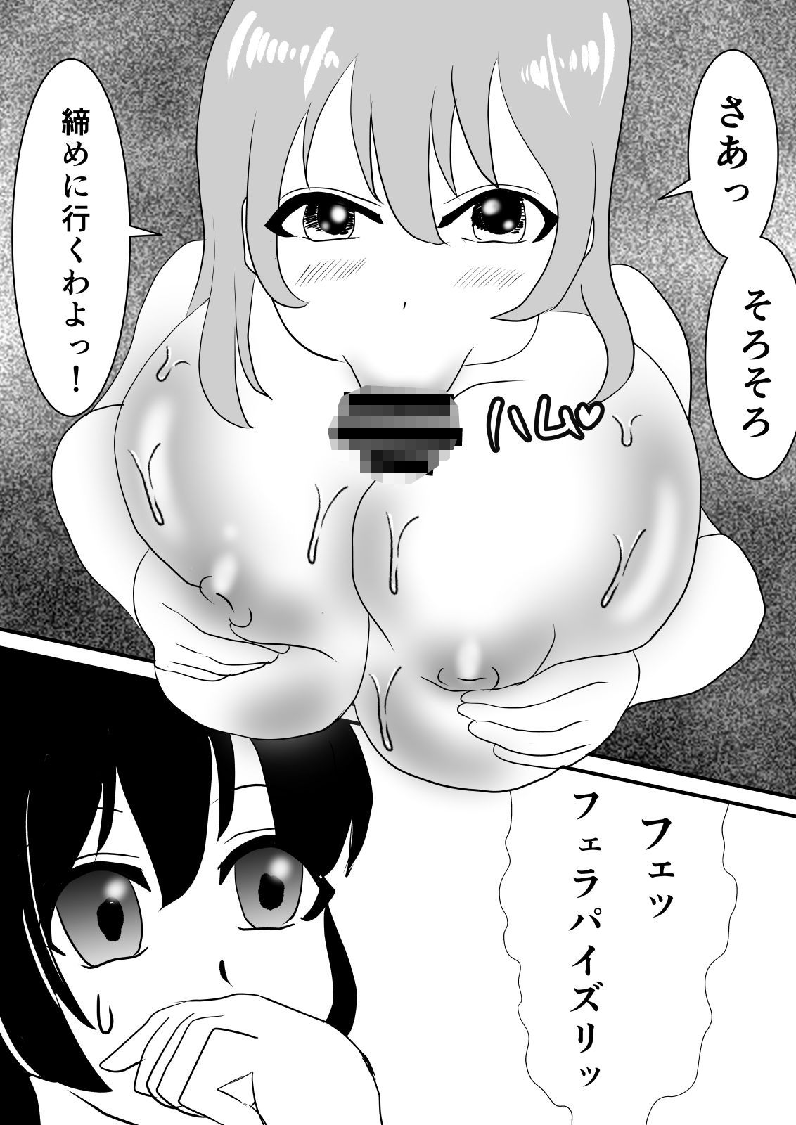 試し読み 9