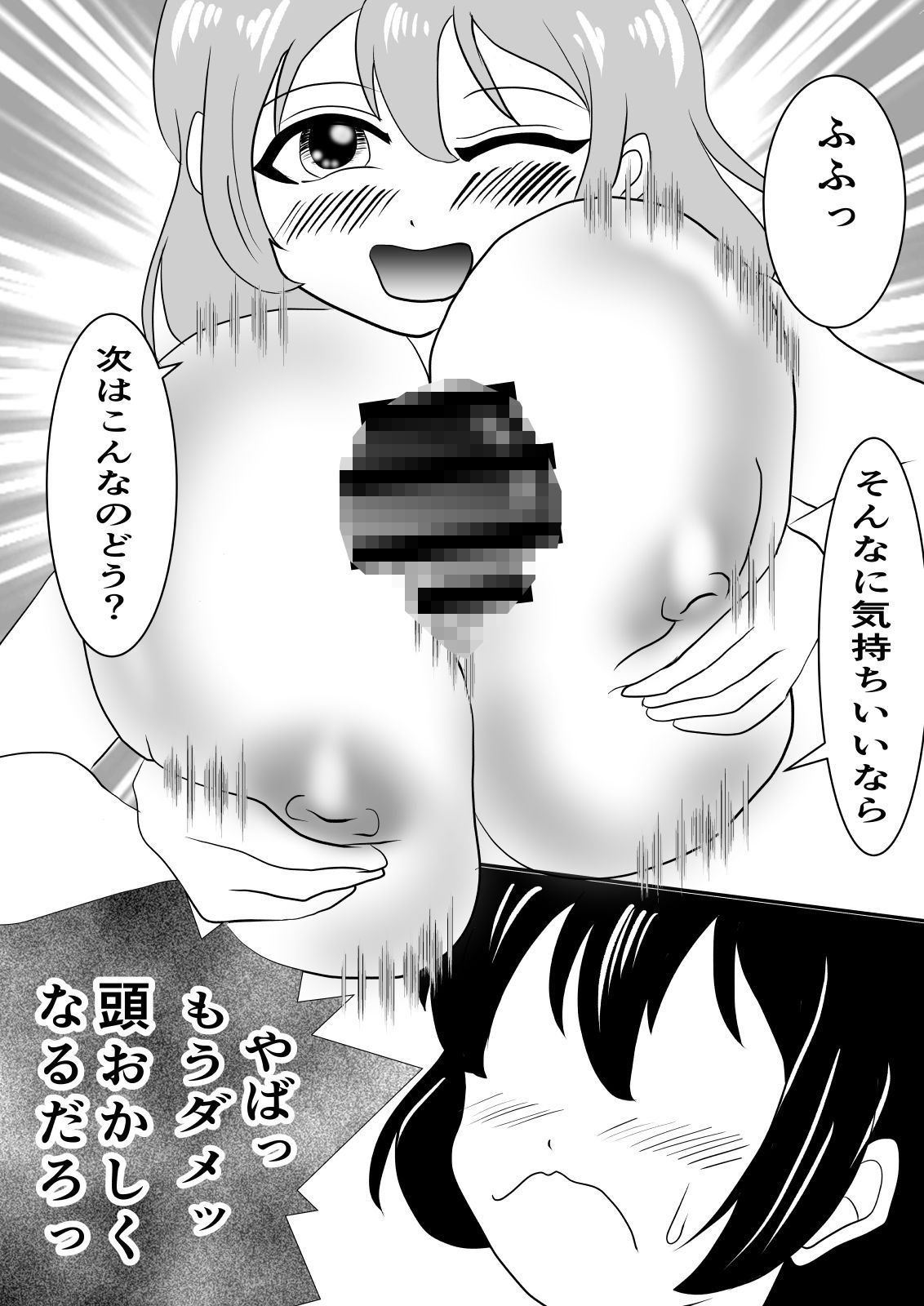 試し読み 10