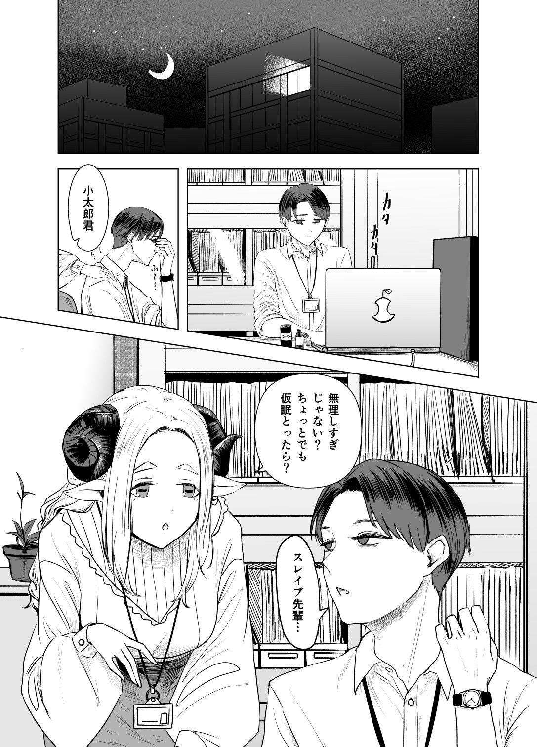 試し読み 1