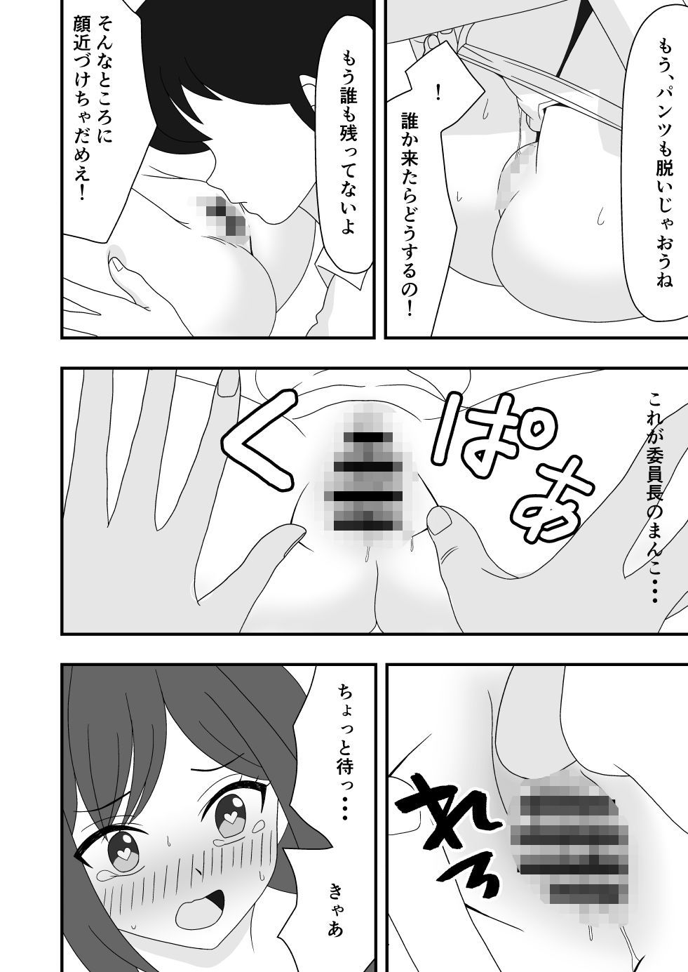 試し読み 10
