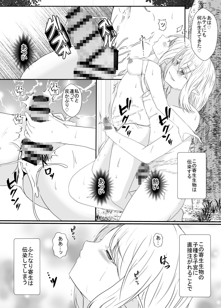 試し読み 9
