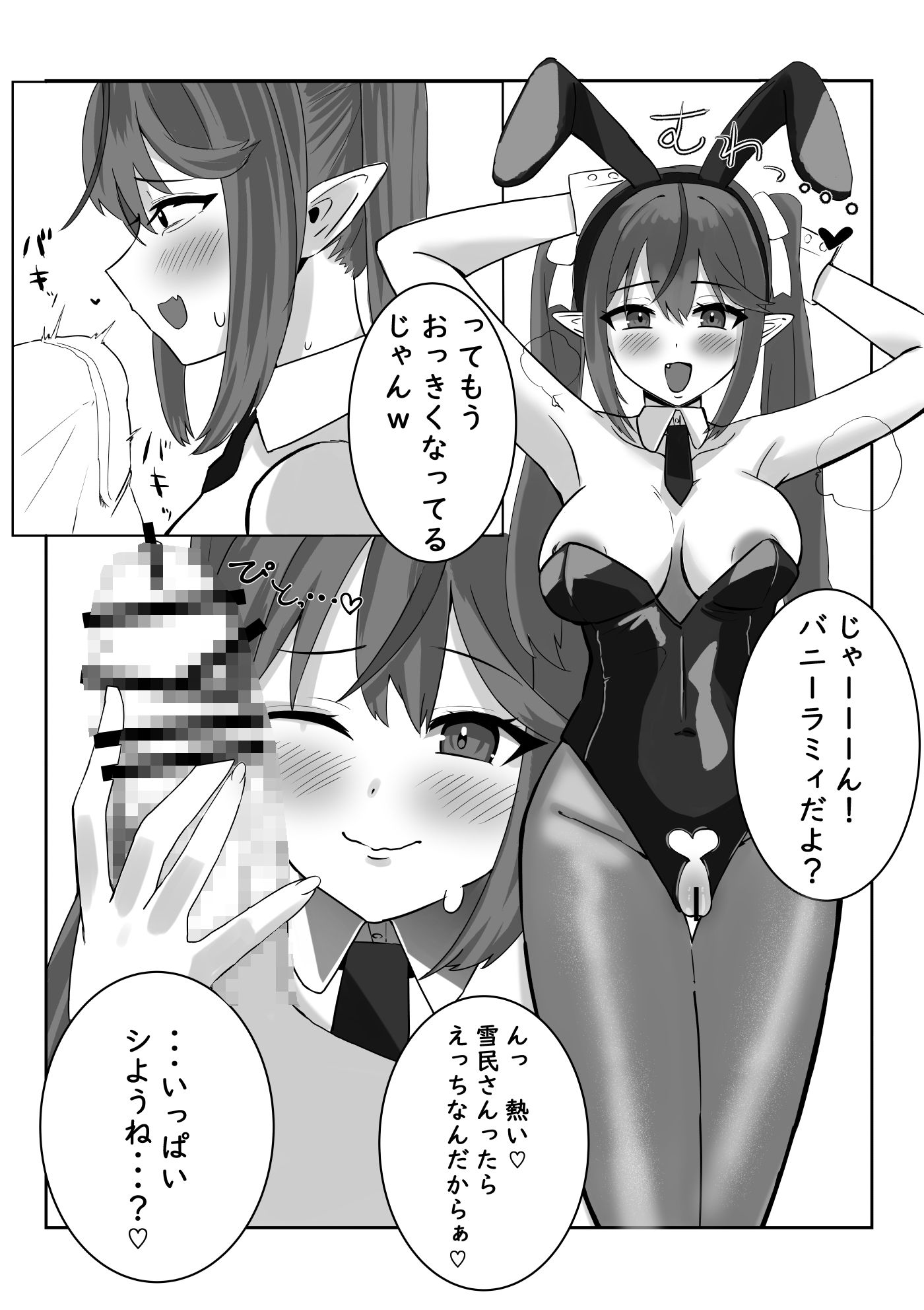 試し読み 2