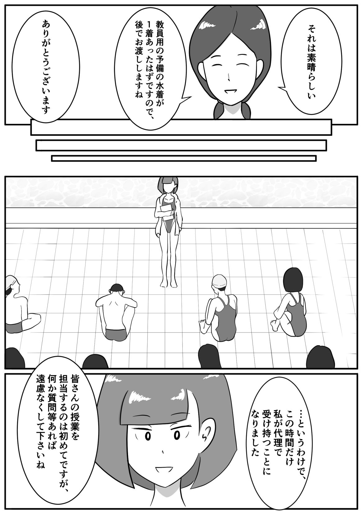 試し読み 2