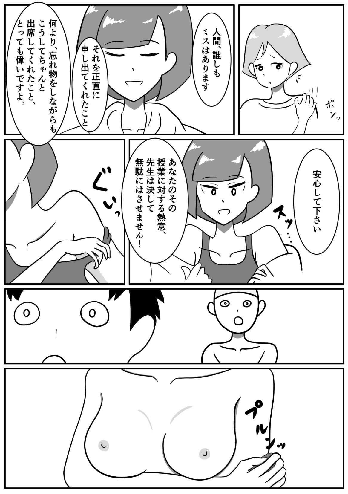 試し読み 3