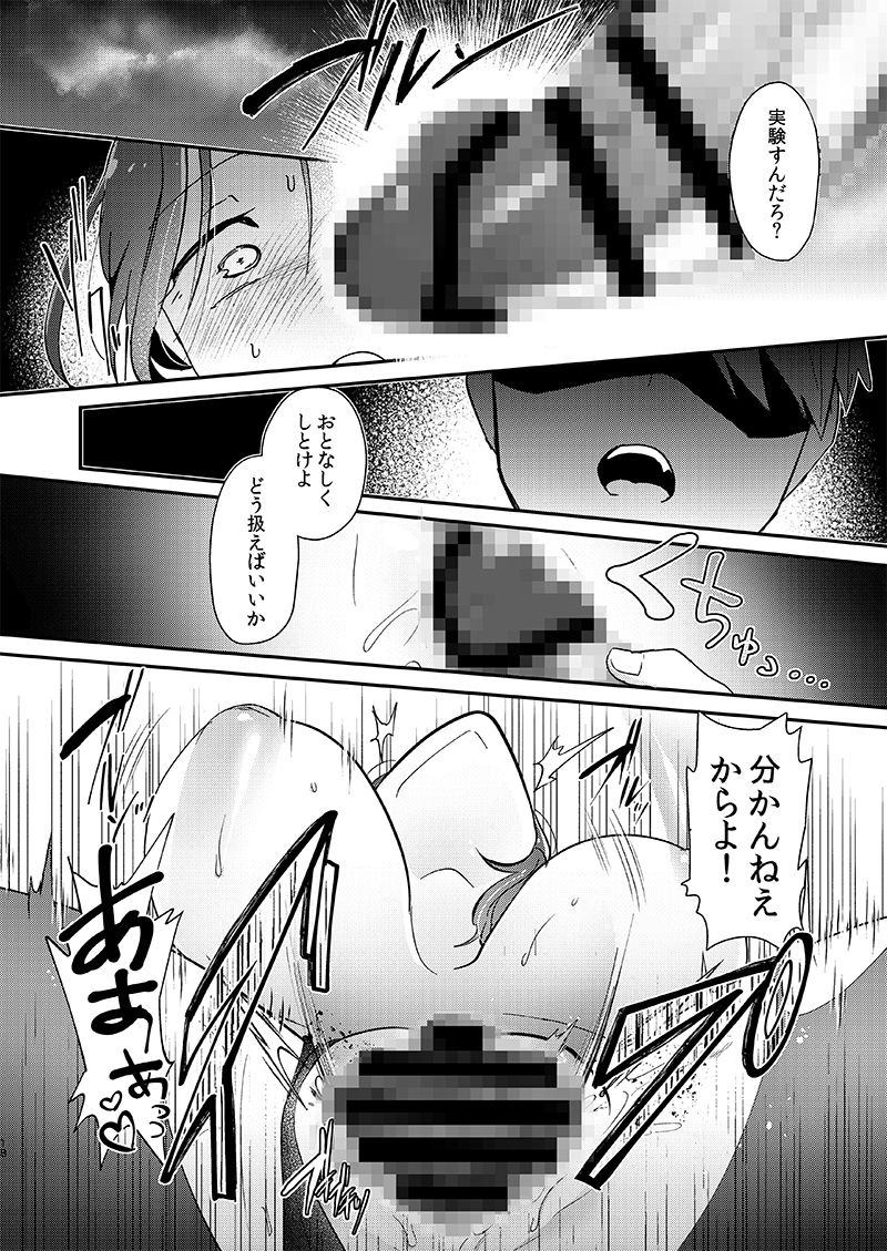 試し読み 7