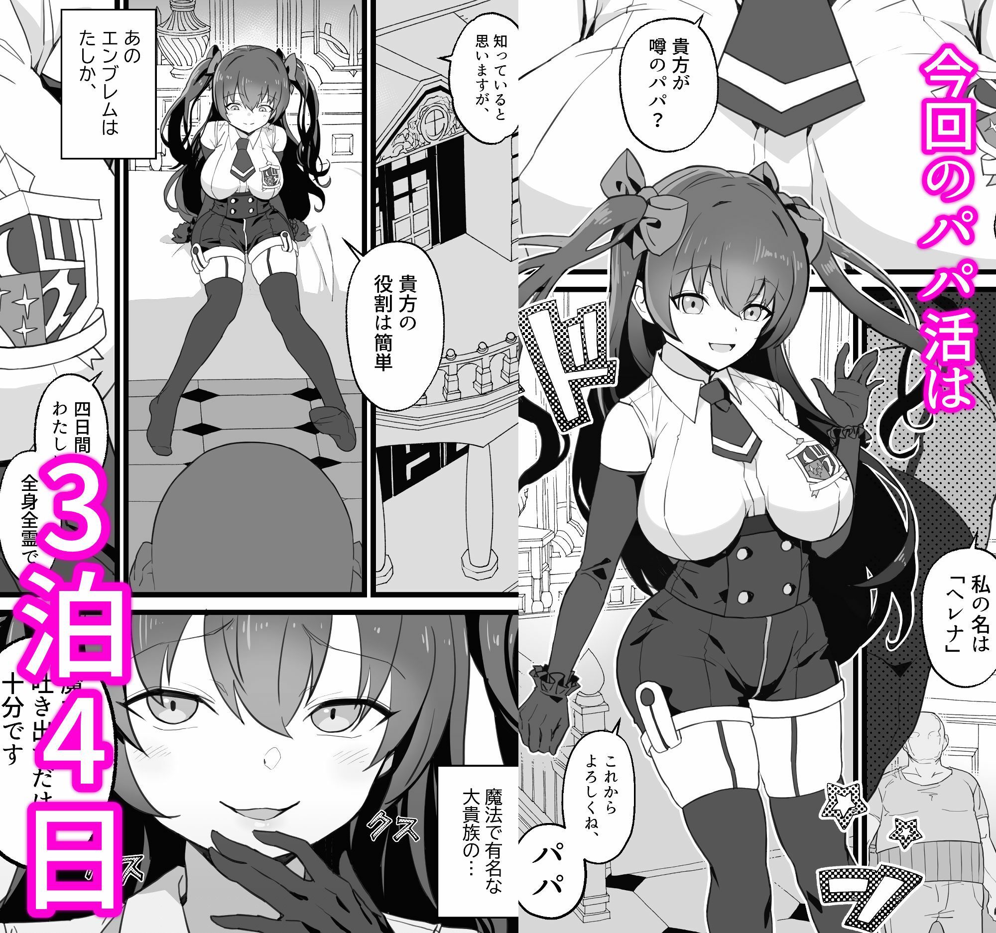 試し読み 1