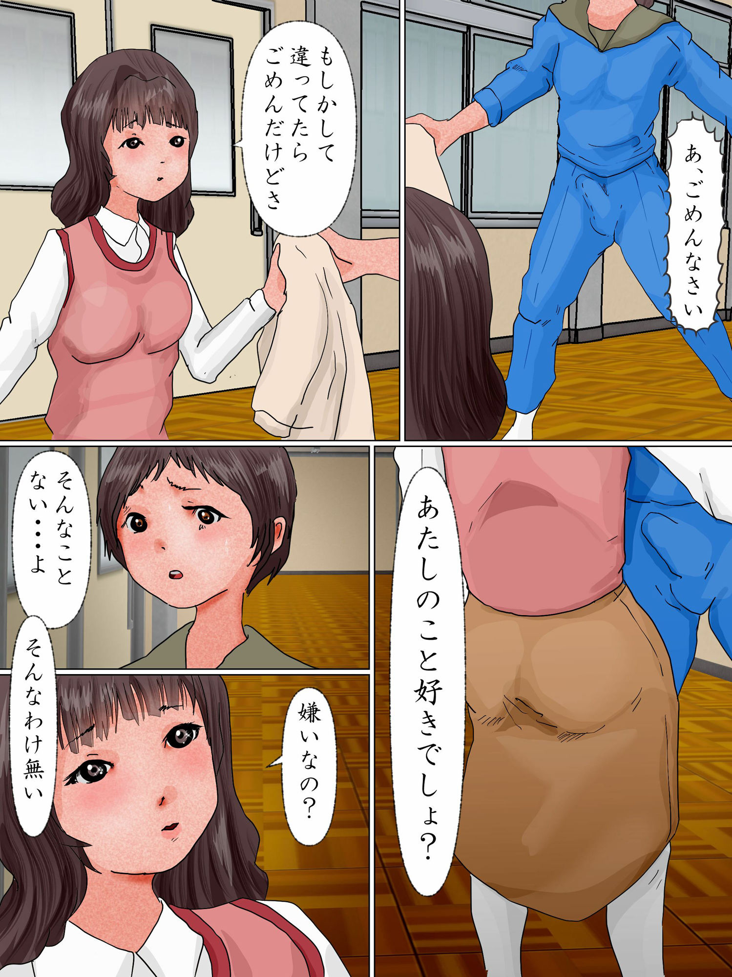 試し読み 2