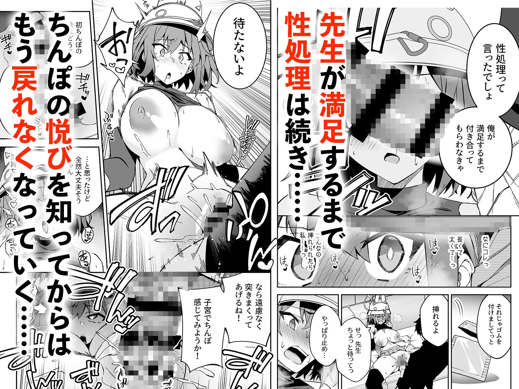 試し読み 3