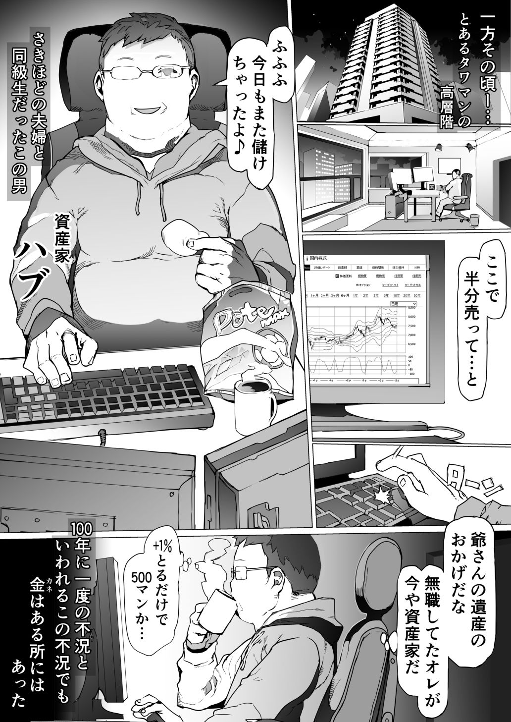 試し読み 4