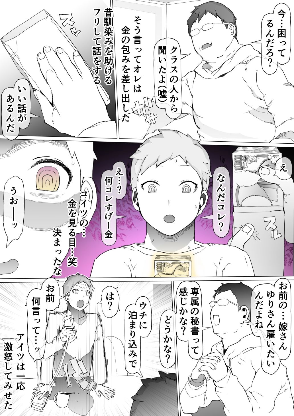 試し読み 5