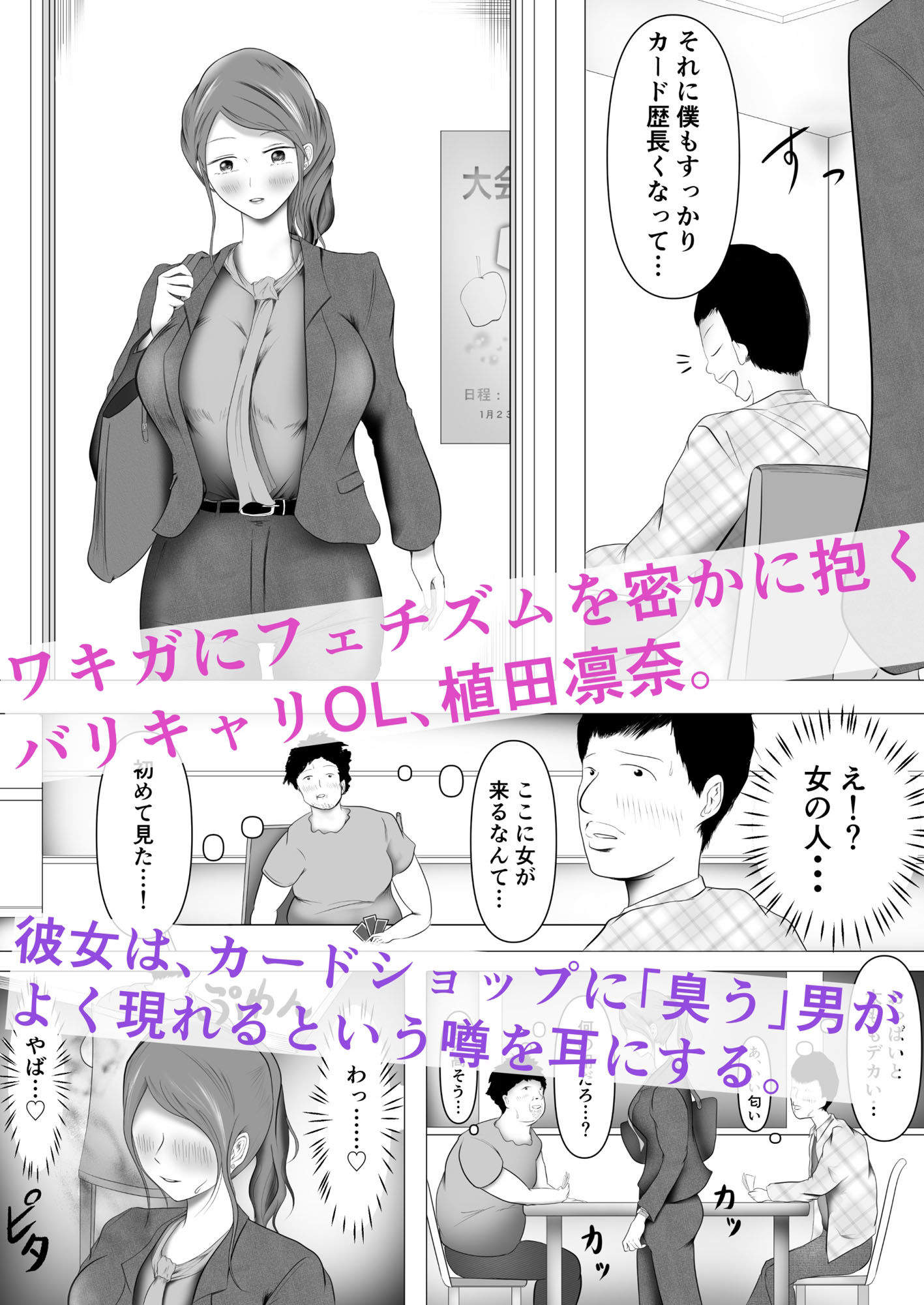 試し読み 1