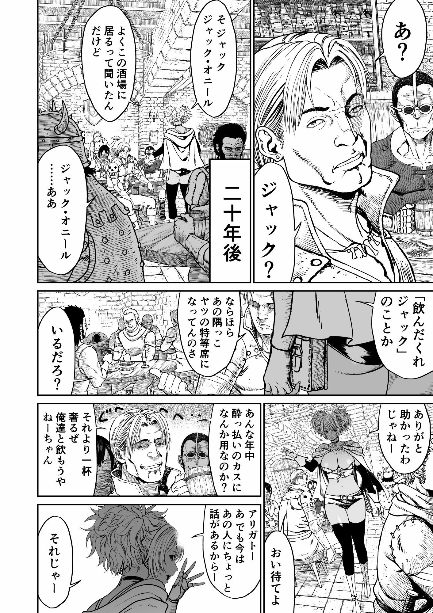 試し読み 4