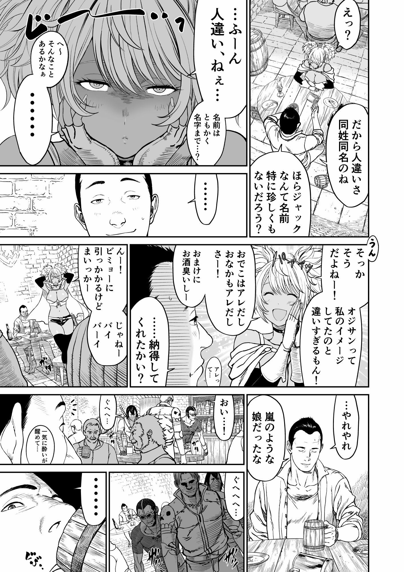 試し読み 7